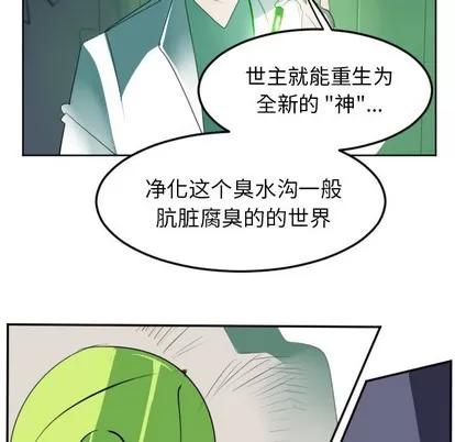 Ultimiter~终极者 Ultimiter~终极者 | 第123章 第6页