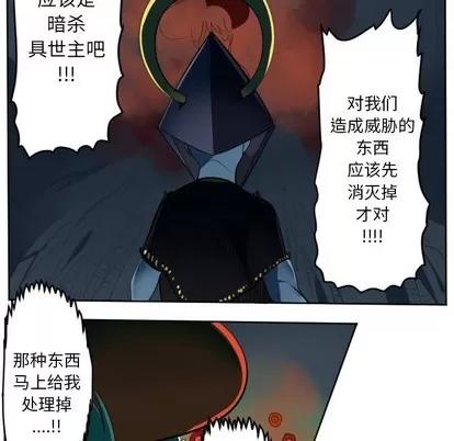 Ultimiter~终极者 Ultimiter~终极者 | 第123章 第9页