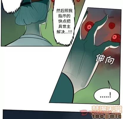 Ultimiter~终极者 Ultimiter~终极者 | 第123章 第10页