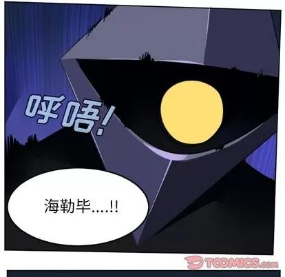Ultimiter~终极者 Ultimiter~终极者 | 第123章 第13页