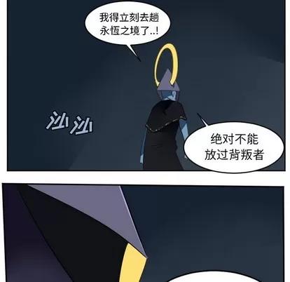 Ultimiter~终极者 Ultimiter~终极者 | 第123章 第14页