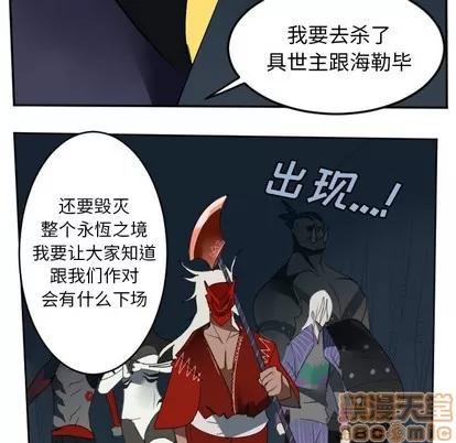 Ultimiter~终极者 Ultimiter~终极者 | 第123章 第15页