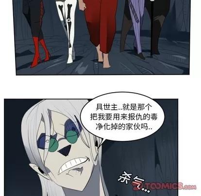 Ultimiter~终极者 Ultimiter~终极者 | 第123章 第16页