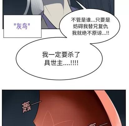 Ultimiter~终极者 Ultimiter~终极者 | 第123章 第17页