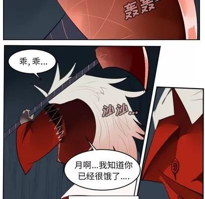 Ultimiter~终极者 Ultimiter~终极者 | 第123章 第18页