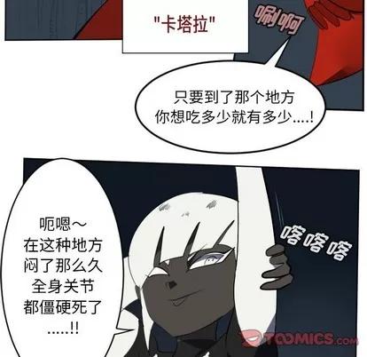 Ultimiter~终极者 Ultimiter~终极者 | 第123章 第19页