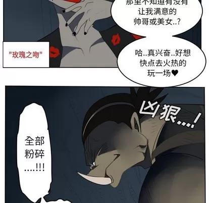 Ultimiter~终极者 Ultimiter~终极者 | 第123章 第21页