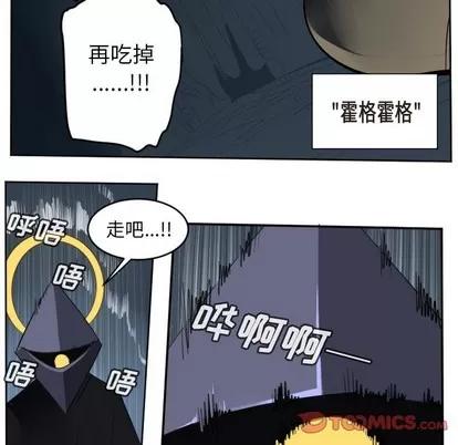Ultimiter~终极者 Ultimiter~终极者 | 第123章 第22页