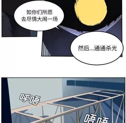 Ultimiter~终极者 Ultimiter~终极者 | 第123章 第23页
