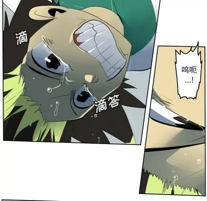 Ultimiter~终极者 Ultimiter~终极者 | 第123章 第27页
