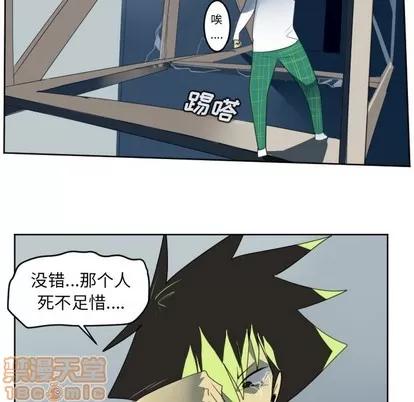 Ultimiter~终极者 Ultimiter~终极者 | 第123章 第30页