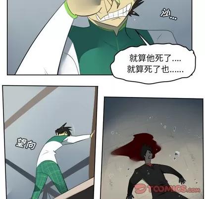 Ultimiter~终极者 Ultimiter~终极者 | 第123章 第31页