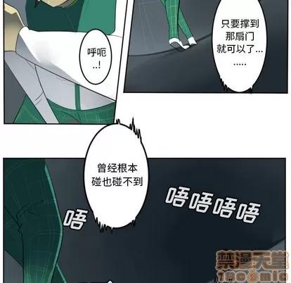 Ultimiter~终极者 Ultimiter~终极者 | 第123章 第35页