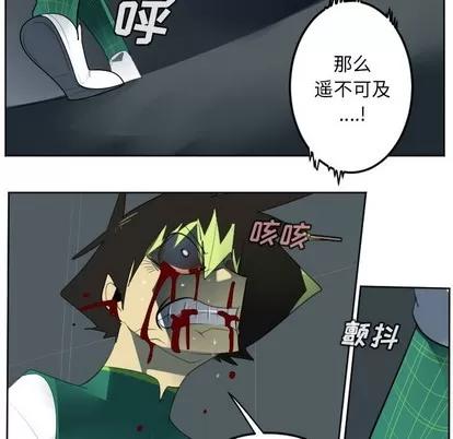 Ultimiter~终极者 Ultimiter~终极者 | 第123章 第36页