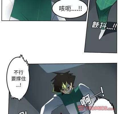 Ultimiter~终极者 Ultimiter~终极者 | 第123章 第37页