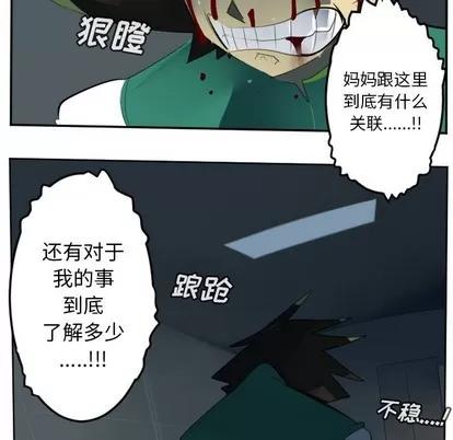 Ultimiter~终极者 Ultimiter~终极者 | 第123章 第39页