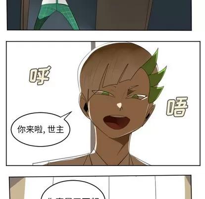 Ultimiter~终极者 Ultimiter~终极者 | 第123章 第41页