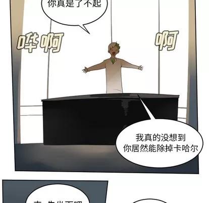 Ultimiter~终极者 Ultimiter~终极者 | 第123章 第42页