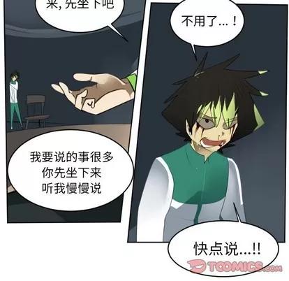 Ultimiter~终极者 Ultimiter~终极者 | 第123章 第43页