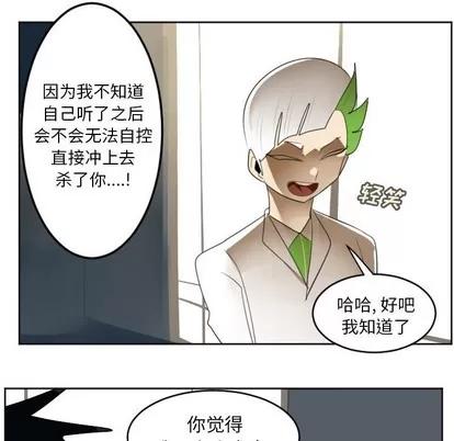 Ultimiter~终极者 Ultimiter~终极者 | 第123章 第44页