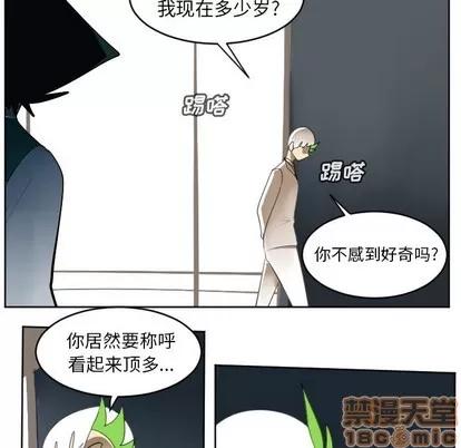Ultimiter~终极者 Ultimiter~终极者 | 第123章 第45页