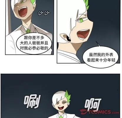 Ultimiter~终极者 Ultimiter~终极者 | 第123章 第46页