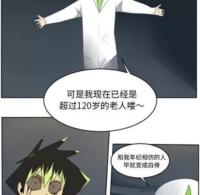Ultimiter~终极者 Ultimiter~终极者 | 第123章 第47页