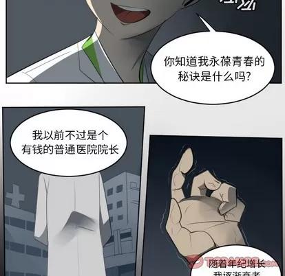 Ultimiter~终极者 Ultimiter~终极者 | 第123章 第49页