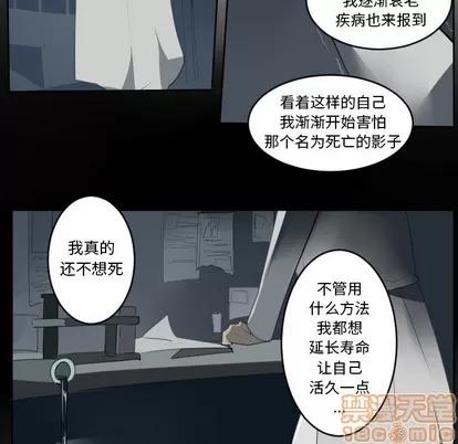 Ultimiter~终极者 Ultimiter~终极者 | 第123章 第50页