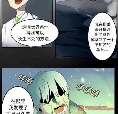 Ultimiter~终极者 Ultimiter~终极者 | 第123章 第52页