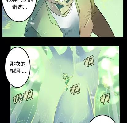 Ultimiter~终极者 Ultimiter~终极者 | 第123章 第53页