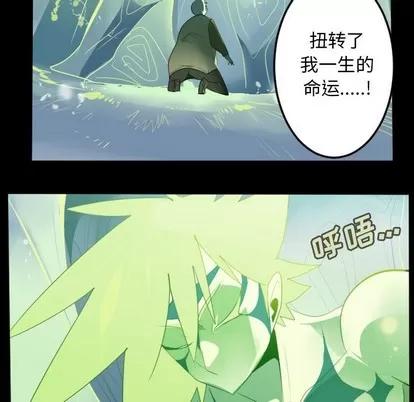 Ultimiter~终极者 Ultimiter~终极者 | 第123章 第54页
