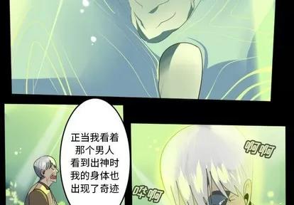 Ultimiter~终极者 Ultimiter~终极者 | 第124章 第2页