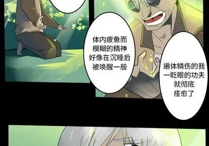 Ultimiter~终极者 Ultimiter~终极者 | 第124章 第3页
