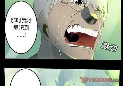 Ultimiter~终极者 Ultimiter~终极者 | 第124章 第4页