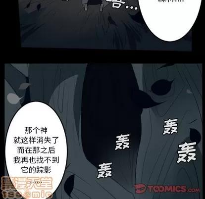 Ultimiter~终极者 Ultimiter~终极者 | 第124章 第10页