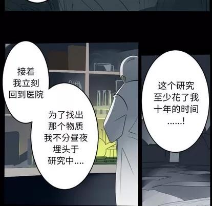 Ultimiter~终极者 Ultimiter~终极者 | 第124章 第11页