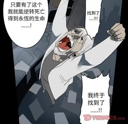 Ultimiter~终极者 Ultimiter~终极者 | 第124章 第13页