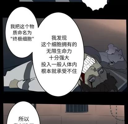 Ultimiter~终极者 Ultimiter~终极者 | 第124章 第14页