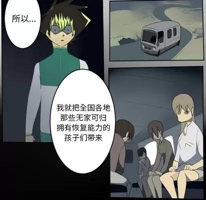 Ultimiter~终极者 Ultimiter~终极者 | 第124章 第18页