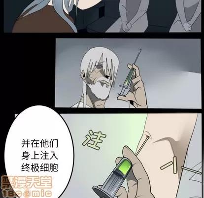 Ultimiter~终极者 Ultimiter~终极者 | 第124章 第20页