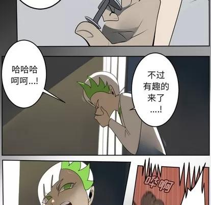 Ultimiter~终极者 Ultimiter~终极者 | 第124章 第21页