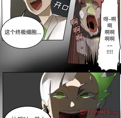 Ultimiter~终极者 Ultimiter~终极者 | 第124章 第22页