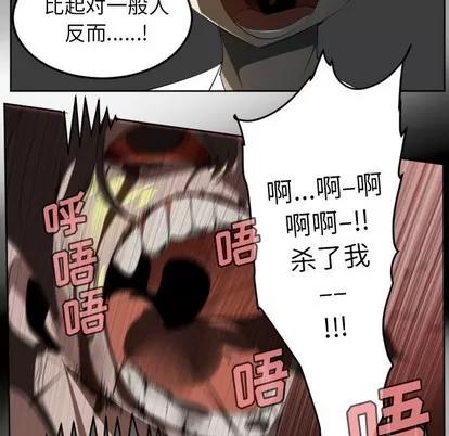 Ultimiter~终极者 Ultimiter~终极者 | 第124章 第23页
