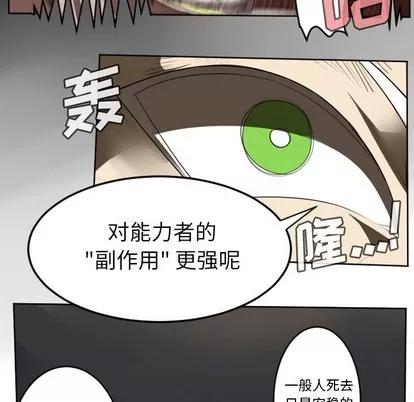 Ultimiter~终极者 Ultimiter~终极者 | 第124章 第24页