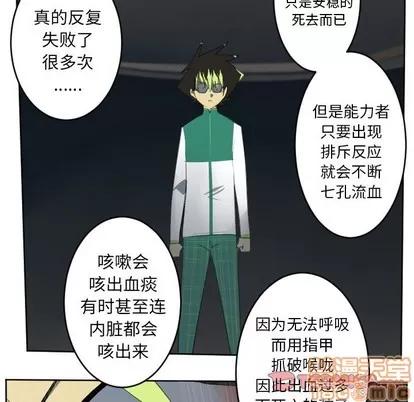 Ultimiter~终极者 Ultimiter~终极者 | 第124章 第25页