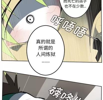 Ultimiter~终极者 Ultimiter~终极者 | 第124章 第26页