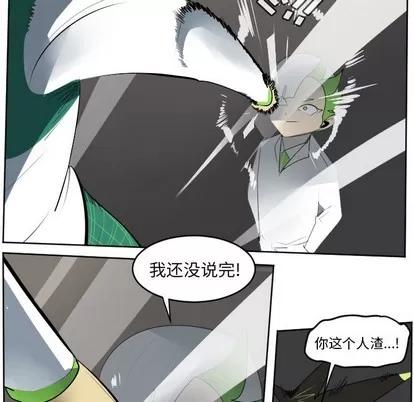 Ultimiter~终极者 Ultimiter~终极者 | 第124章 第27页
