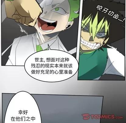 Ultimiter~终极者 Ultimiter~终极者 | 第124章 第28页
