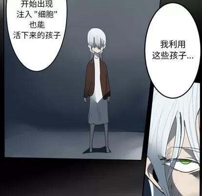 Ultimiter~终极者 Ultimiter~终极者 | 第124章 第29页